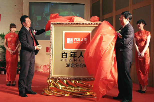 戴玉林和谢众共同为百年人寿湖北分公司开业揭牌